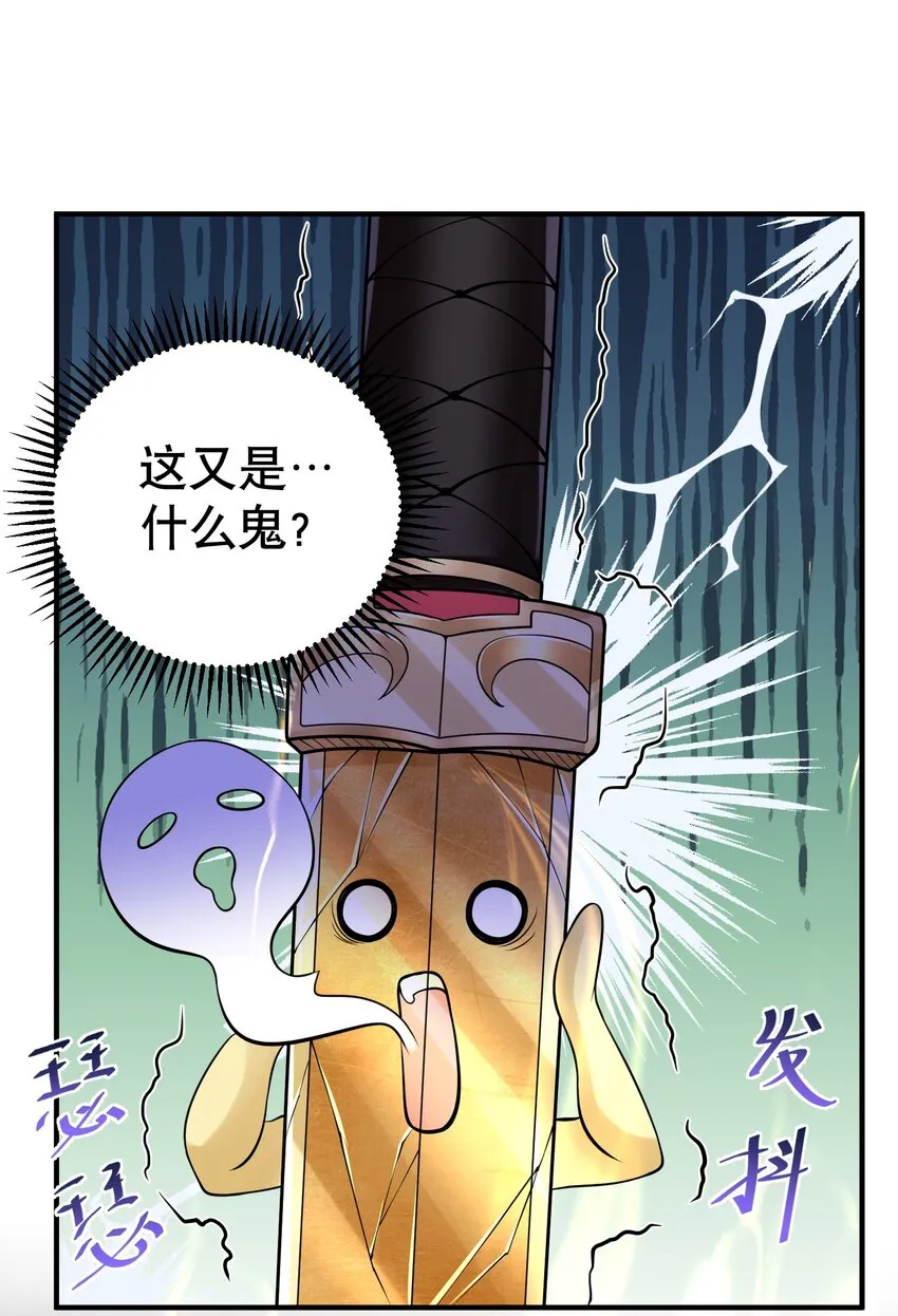 010 瑟瑟发抖的仙器 第36页