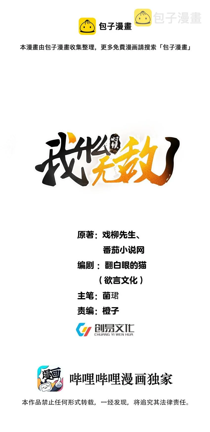 011 一刀断山河 第1页