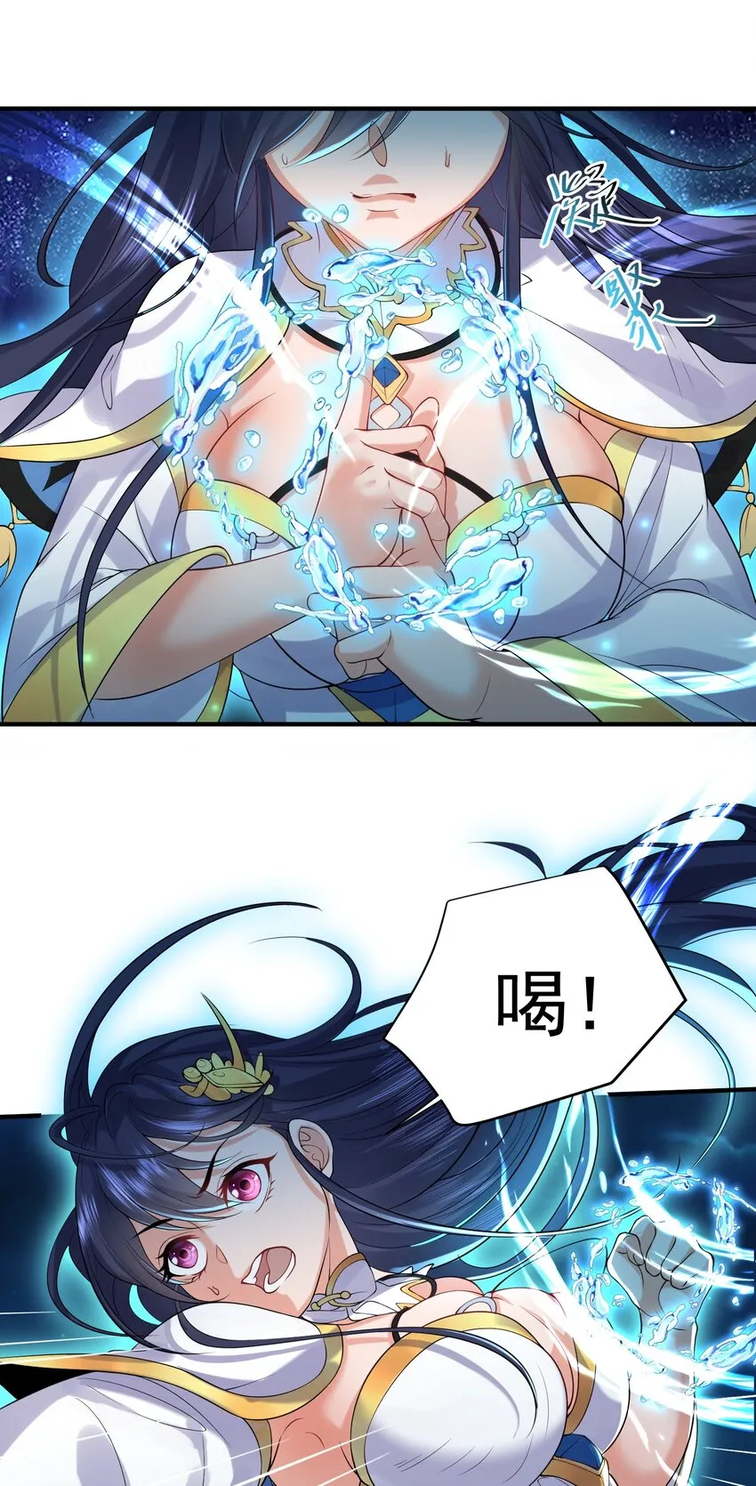 011 一刀断山河 第3页