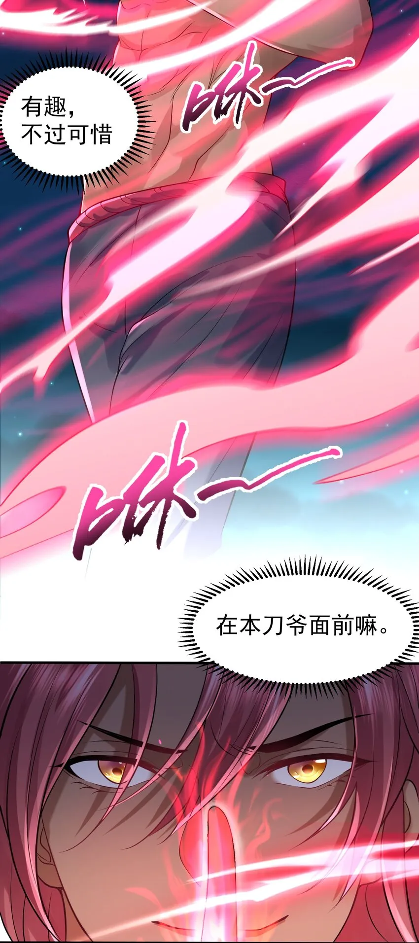 011 一刀断山河 第22页