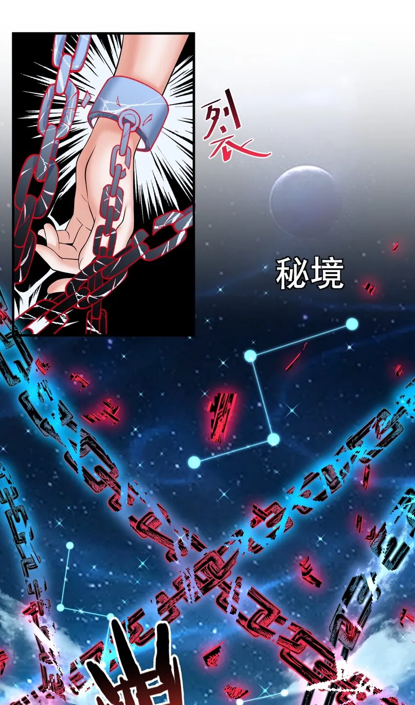 011 一刀断山河 第31页