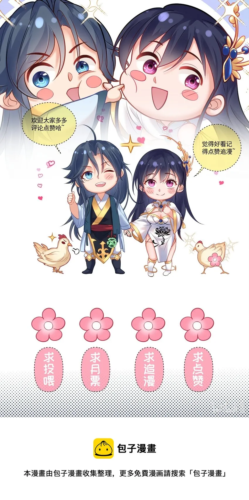 016 藏音石 第37页