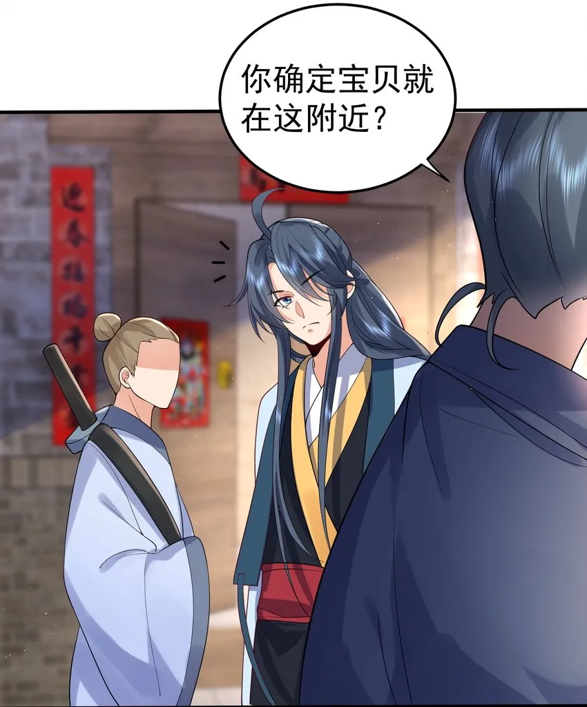 018 小垃圾出任务 第26页