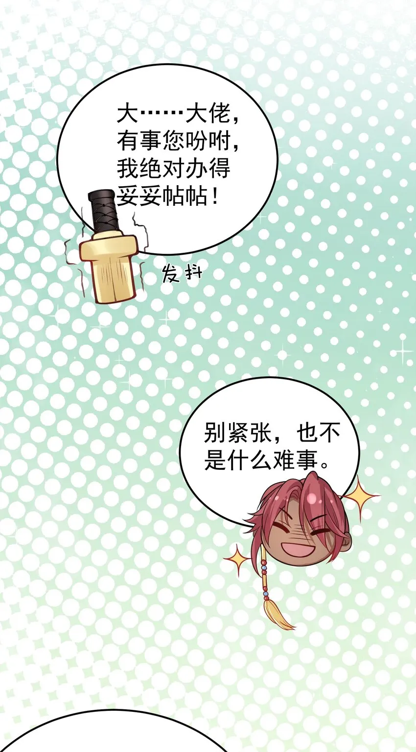 018 小垃圾出任务 第36页