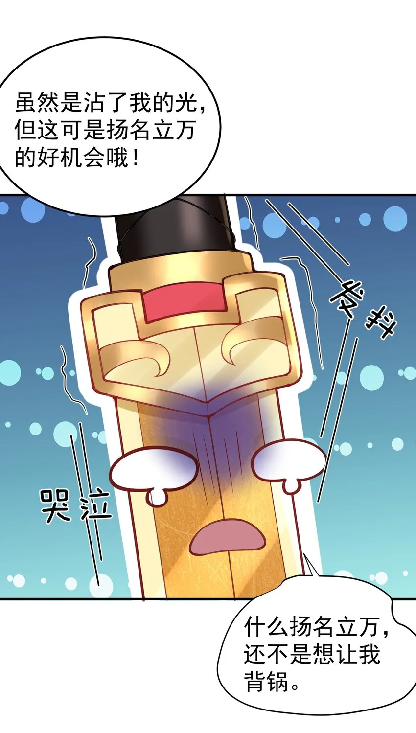 018 小垃圾出任务 第38页