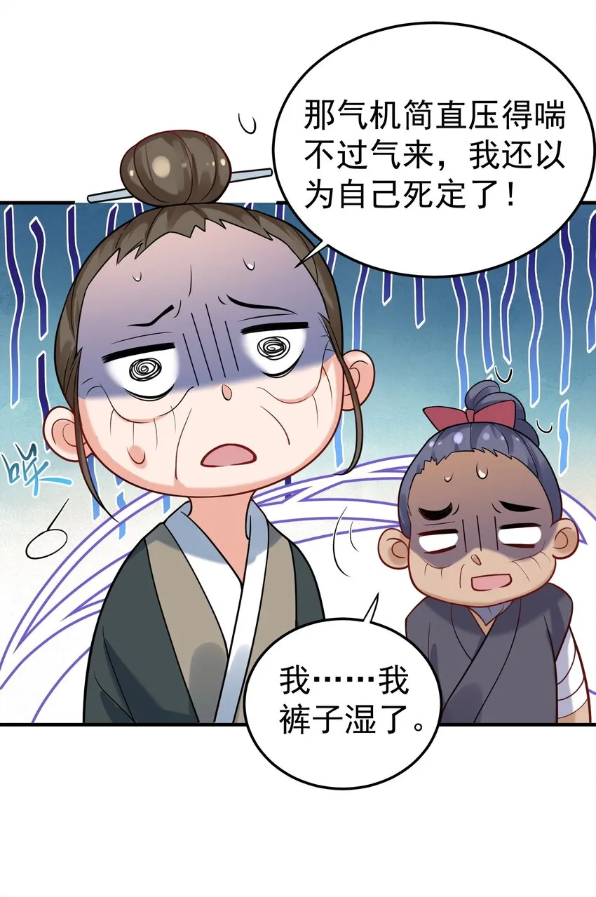 020 这是凡人？ 第9页