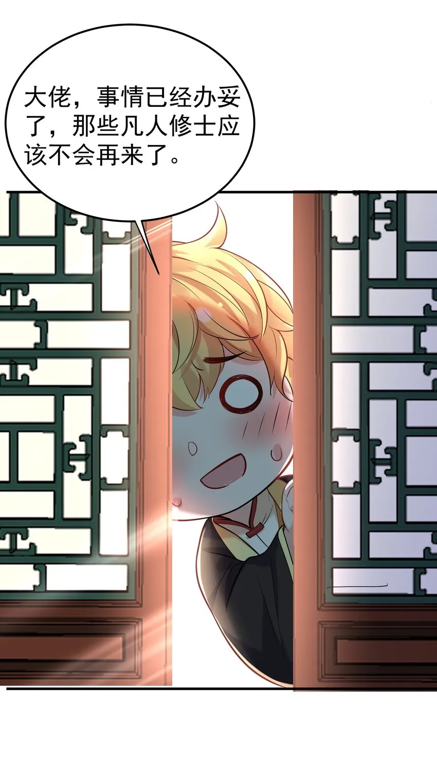 020 这是凡人？ 第15页