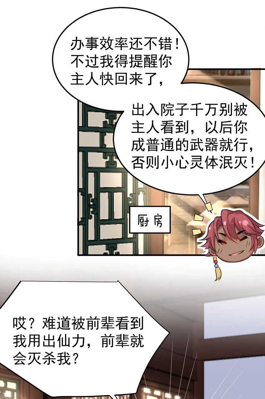 020 这是凡人？ 第16页