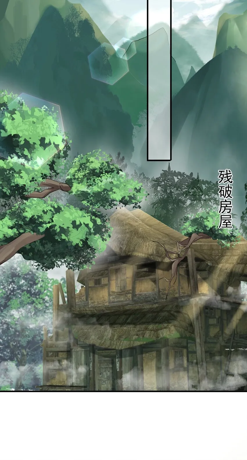 020 这是凡人？ 第26页