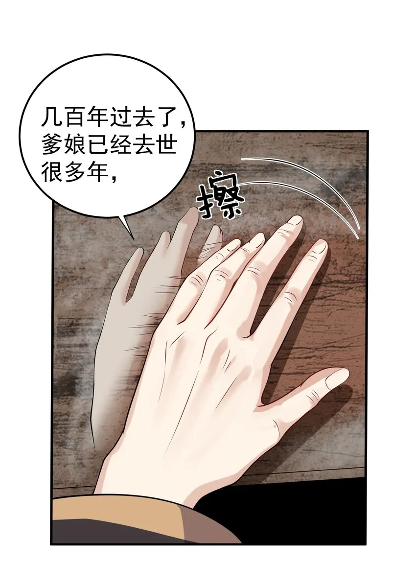 020 这是凡人？ 第28页