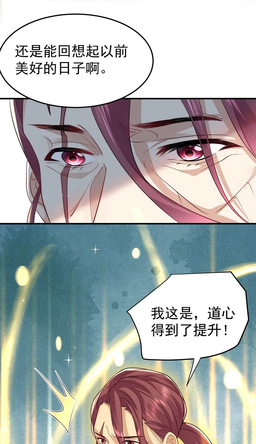 020 这是凡人？ 第30页