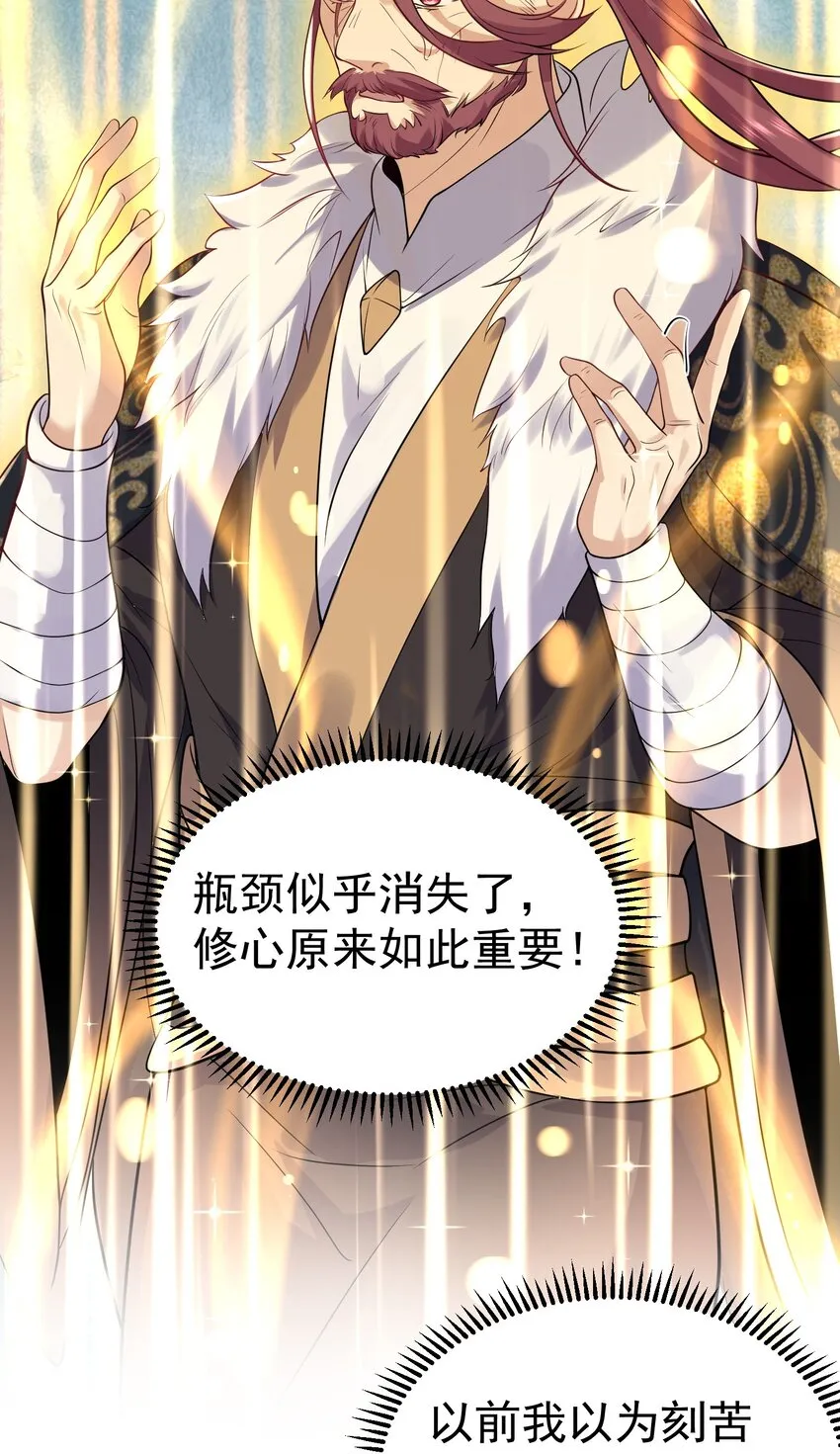 020 这是凡人？ 第31页