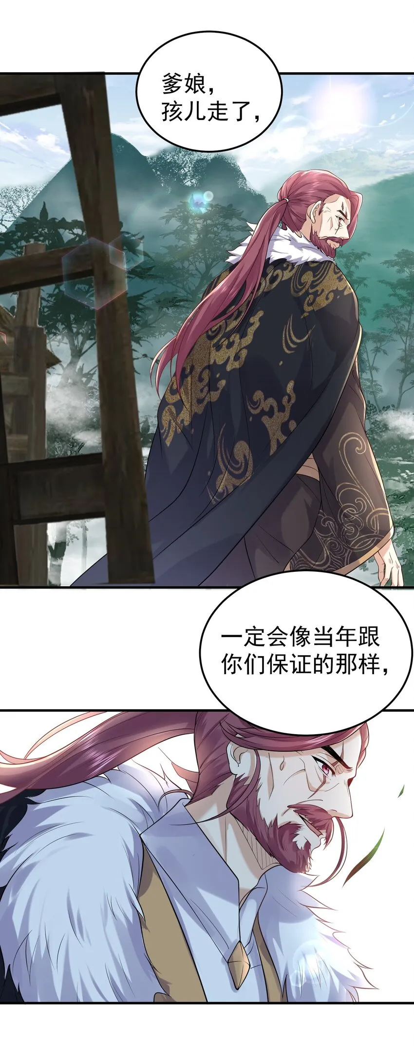 020 这是凡人？ 第34页