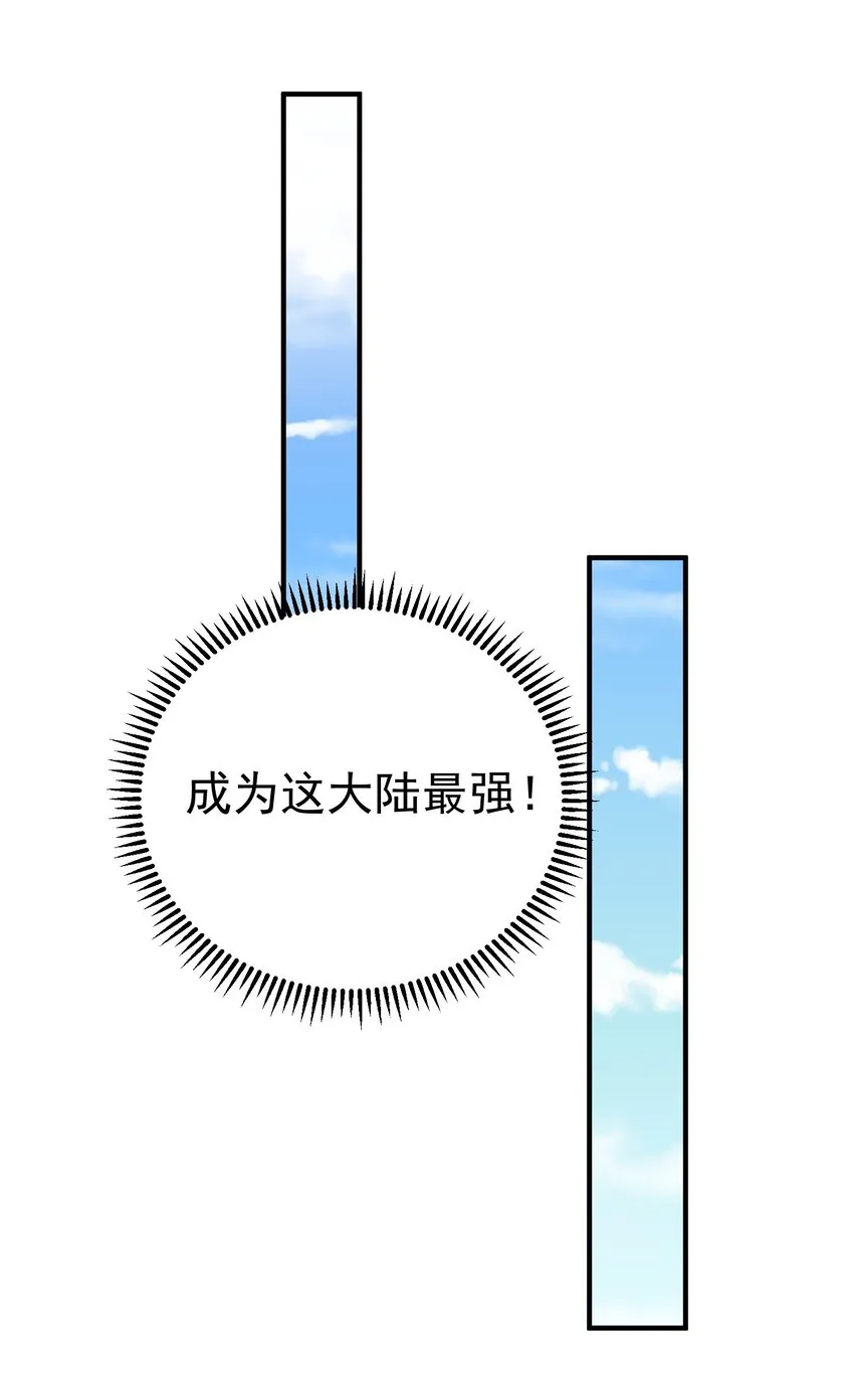 020 这是凡人？ 第35页
