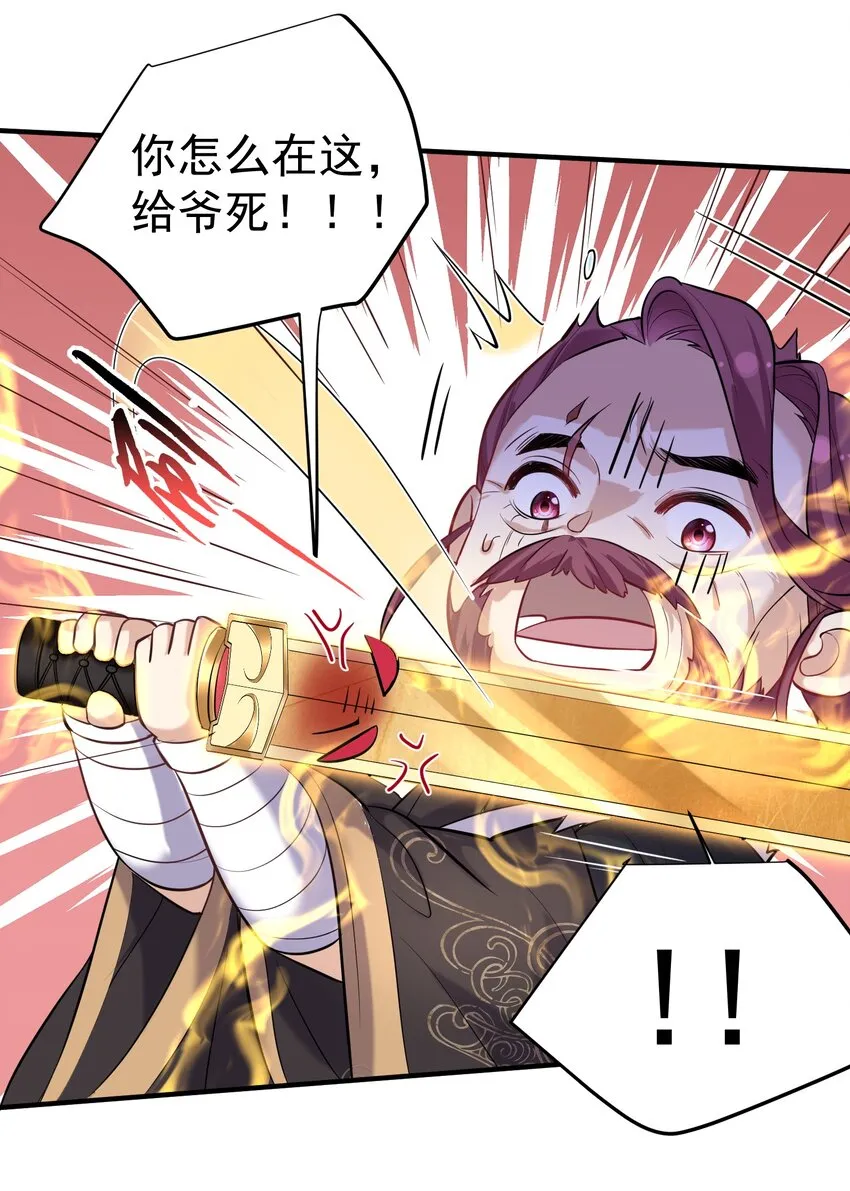 021 金翎神器 第26页