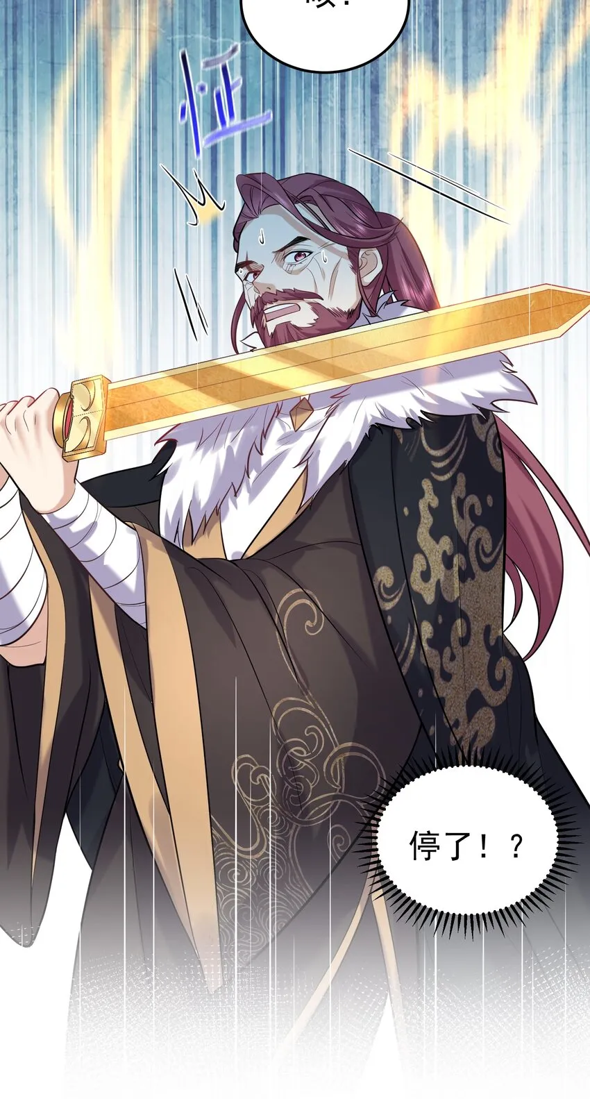 021 金翎神器 第28页