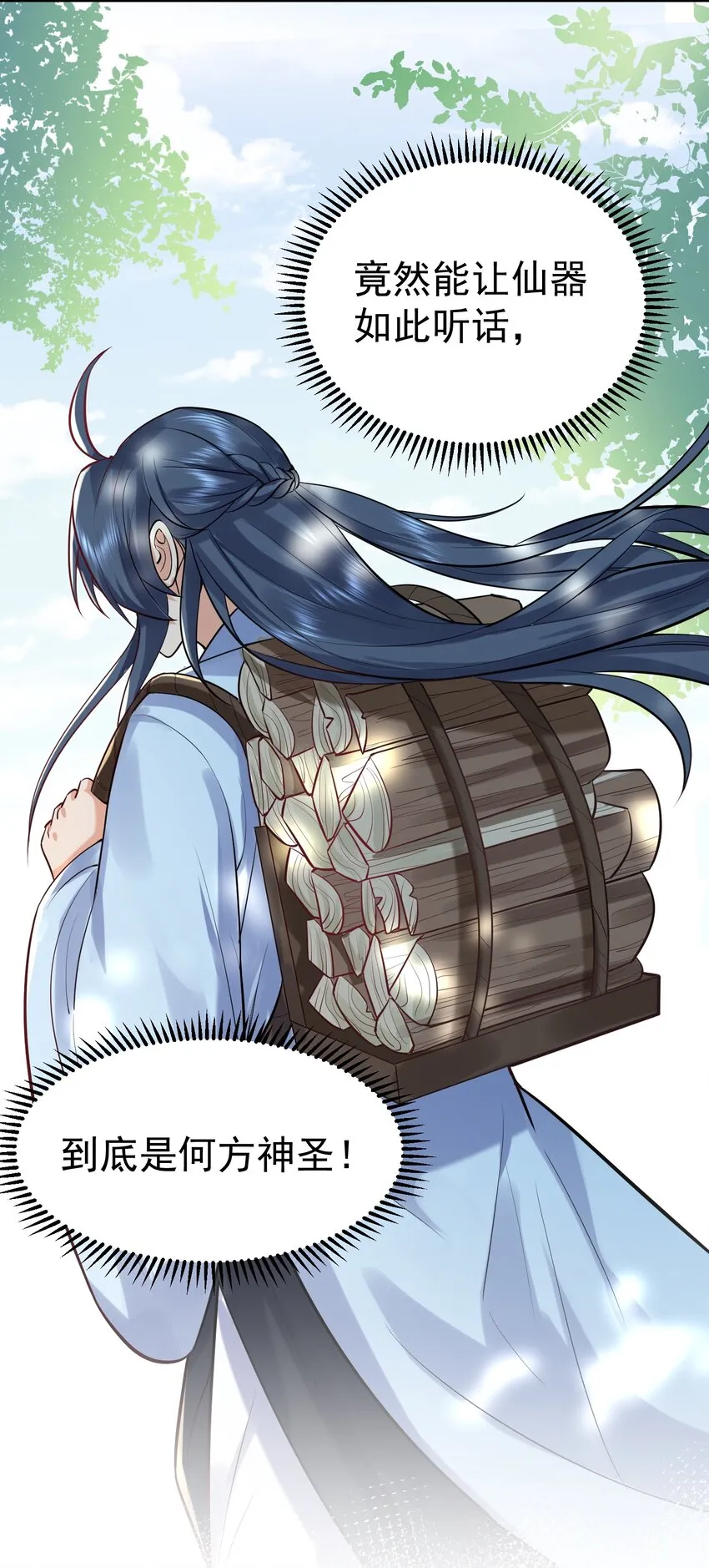 021 金翎神器 第31页