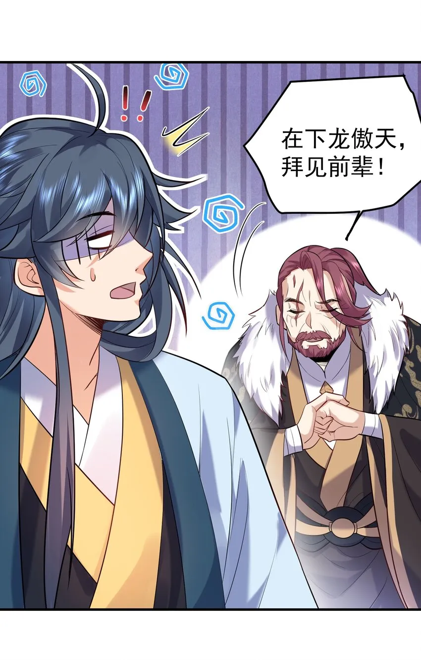021 金翎神器 第36页