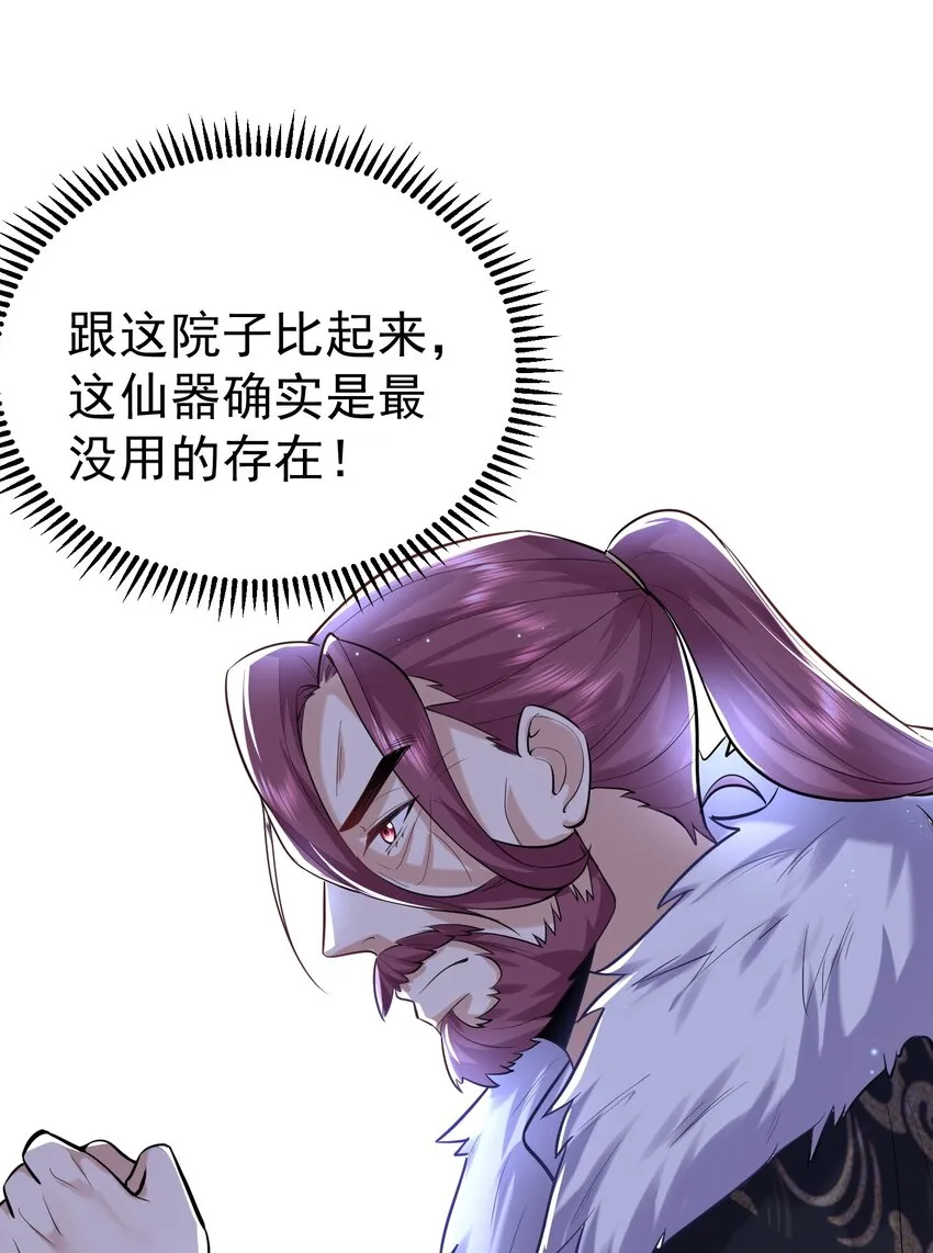 021 金翎神器 第37页