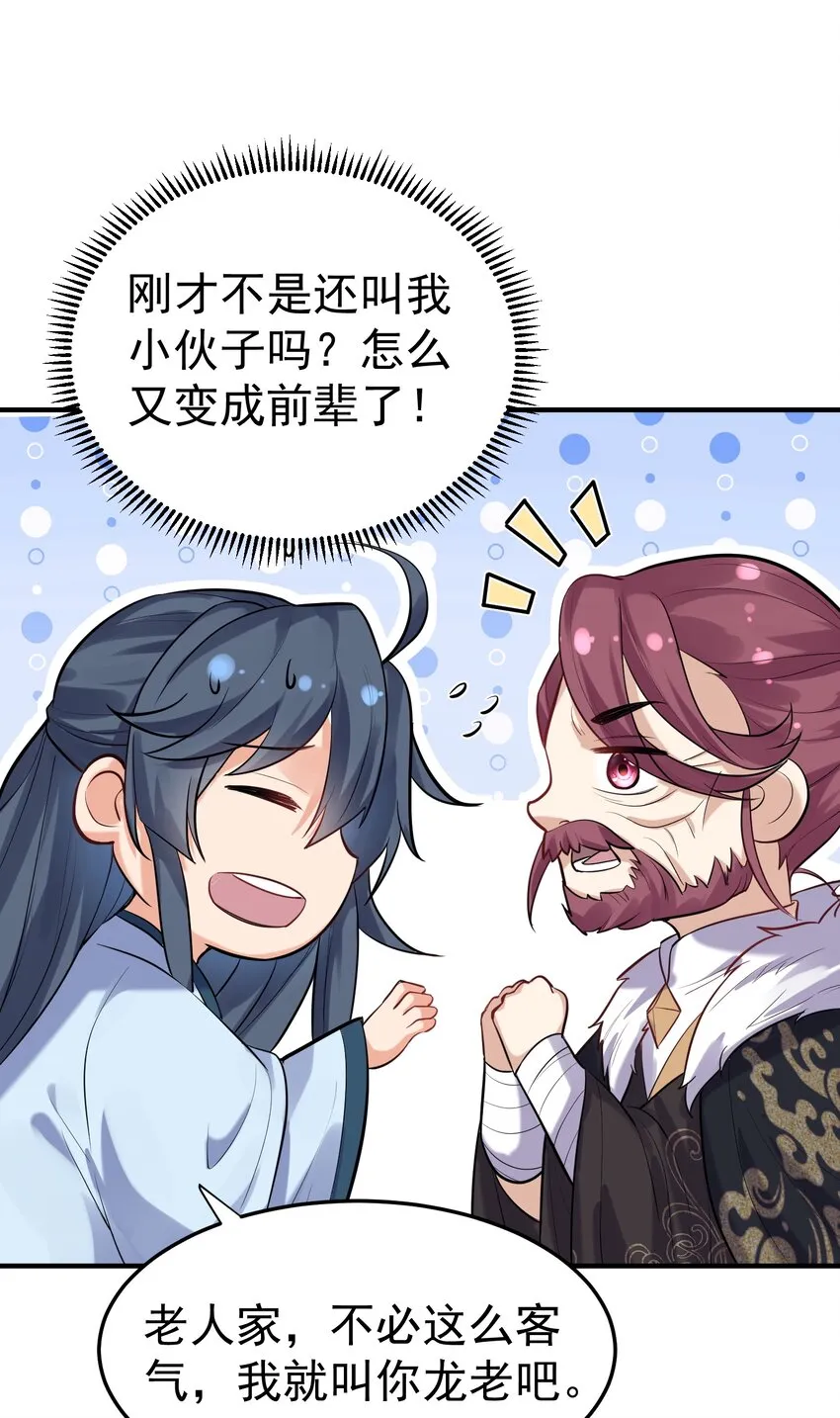 021 金翎神器 第39页