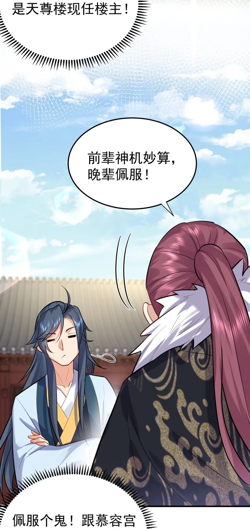 021 金翎神器 第42页