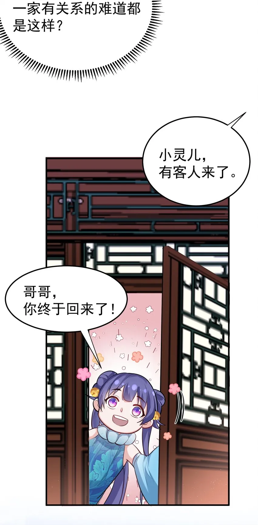 021 金翎神器 第43页