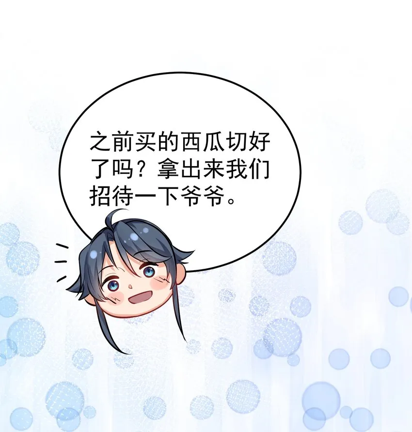 021 金翎神器 第45页