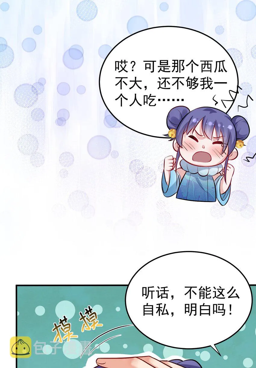 021 金翎神器 第46页