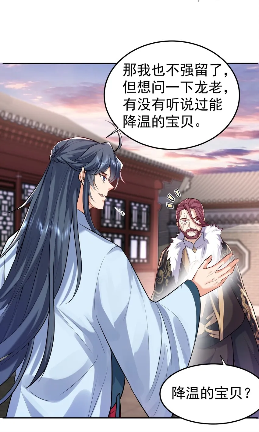 022 血月宗 第6页