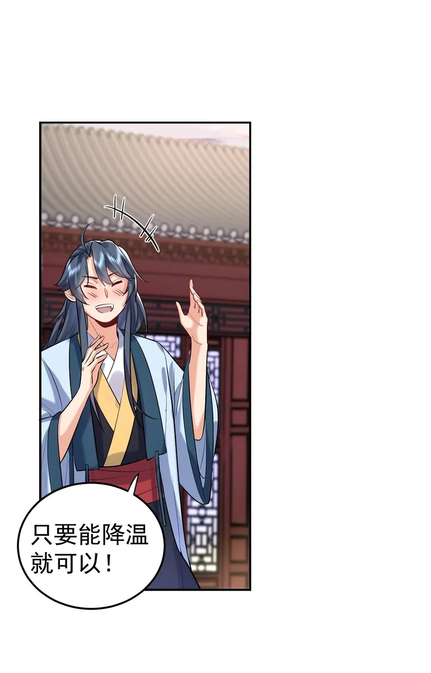 022 血月宗 第8页