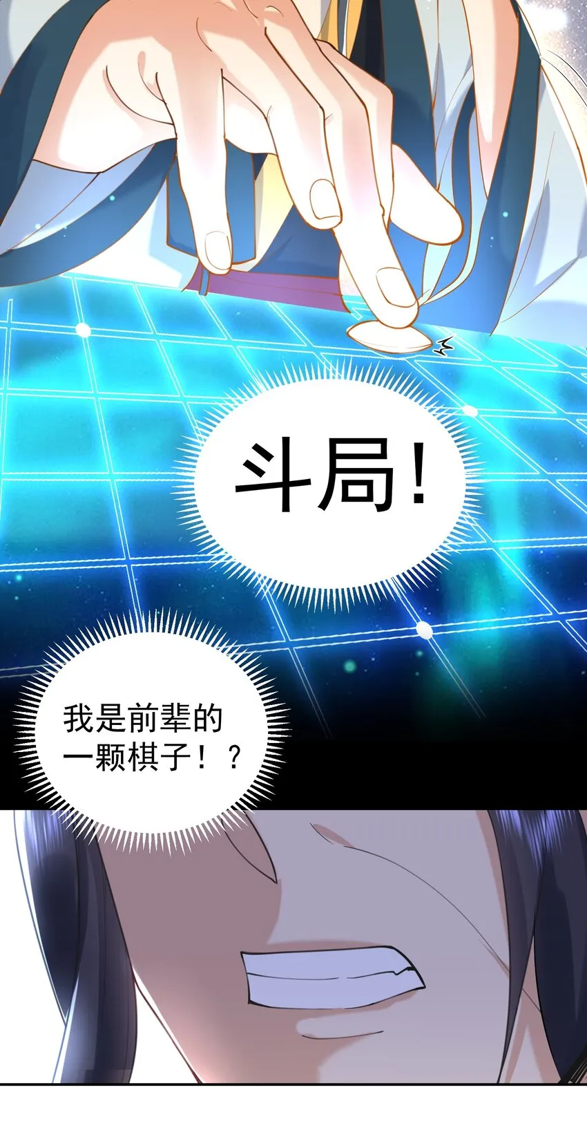 026 苏灵父亲 第8页