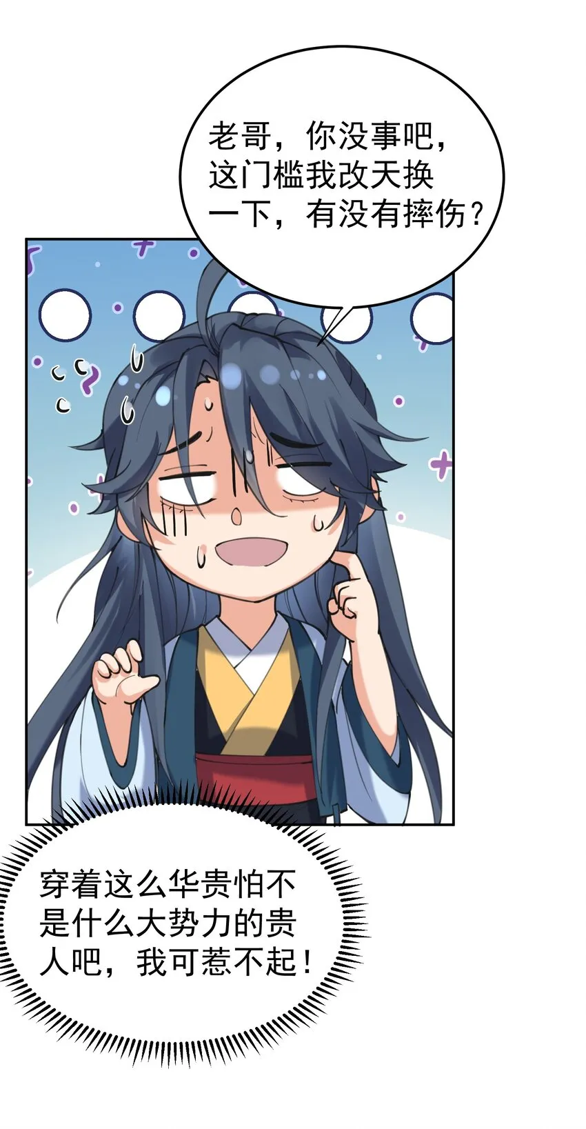 026 苏灵父亲 第9页