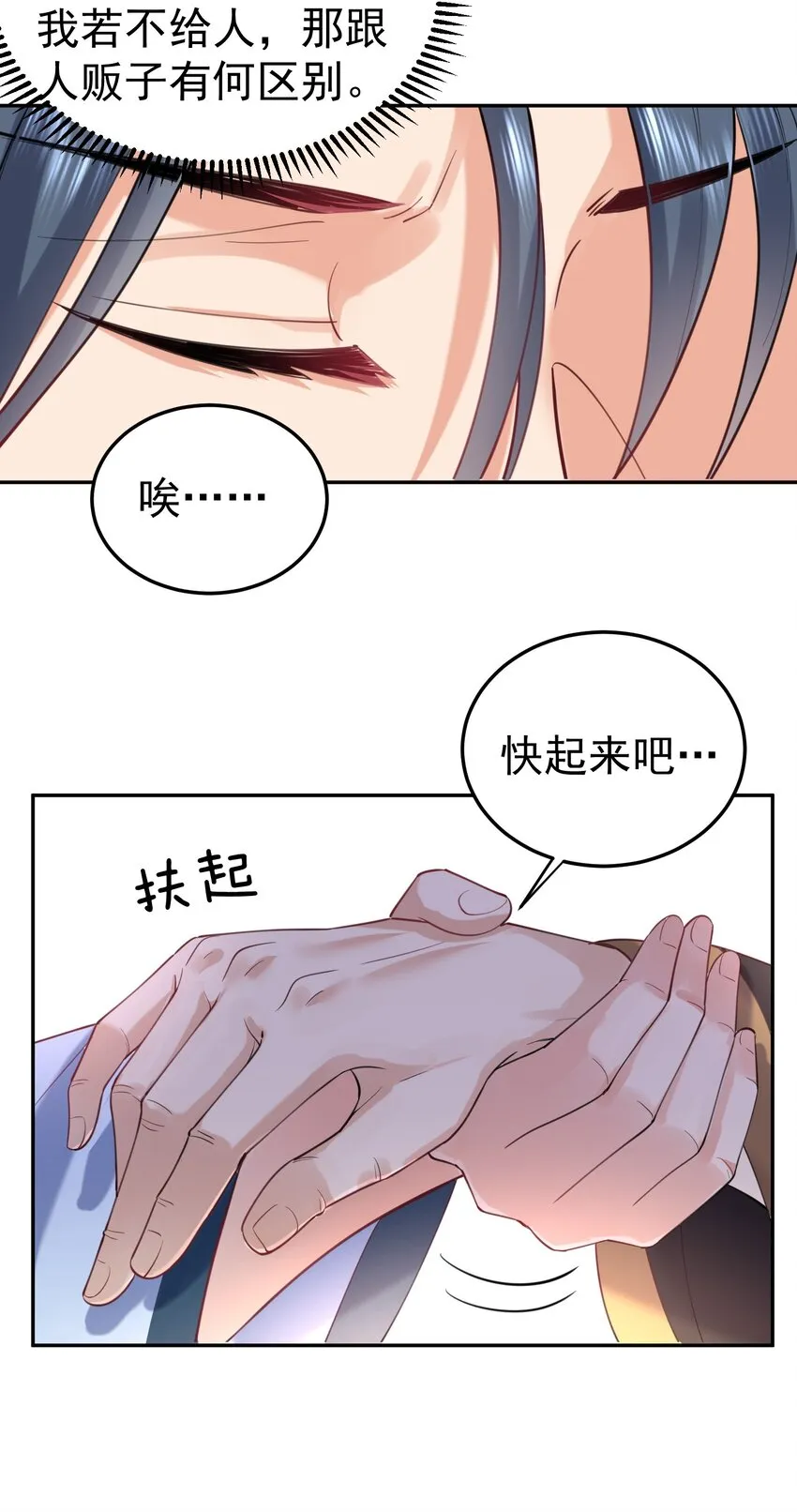 026 苏灵父亲 第13页