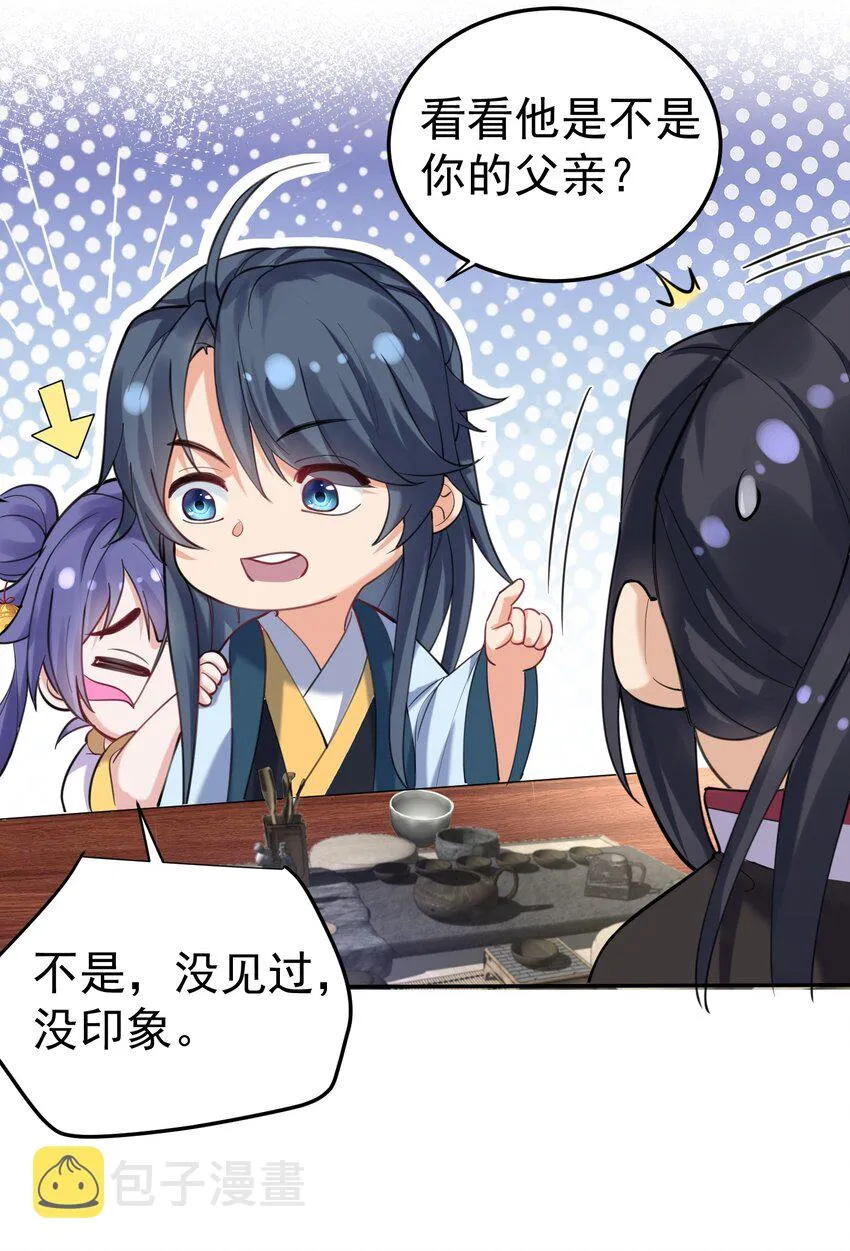 026 苏灵父亲 第15页