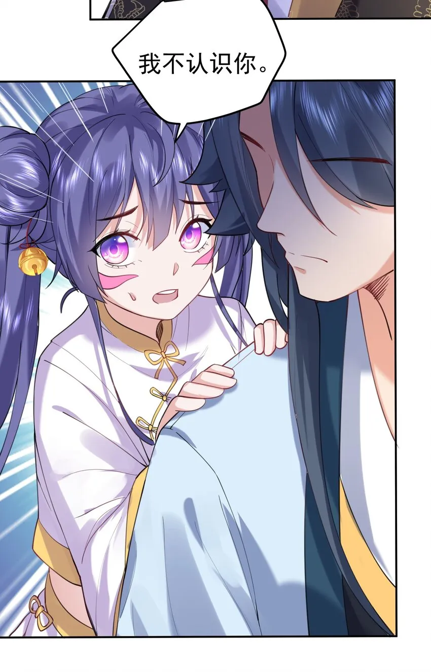 026 苏灵父亲 第17页