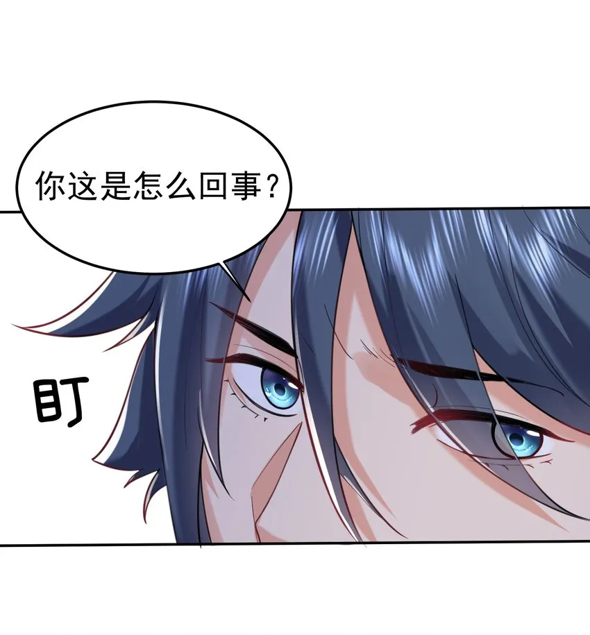 026 苏灵父亲 第18页