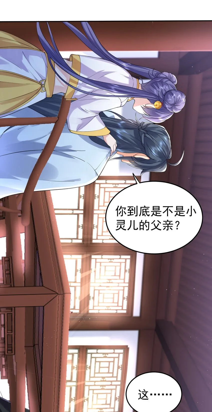 026 苏灵父亲 第19页