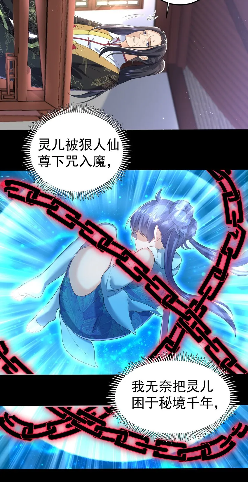 026 苏灵父亲 第20页