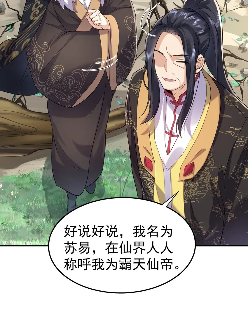 027 书山仙院 第9页