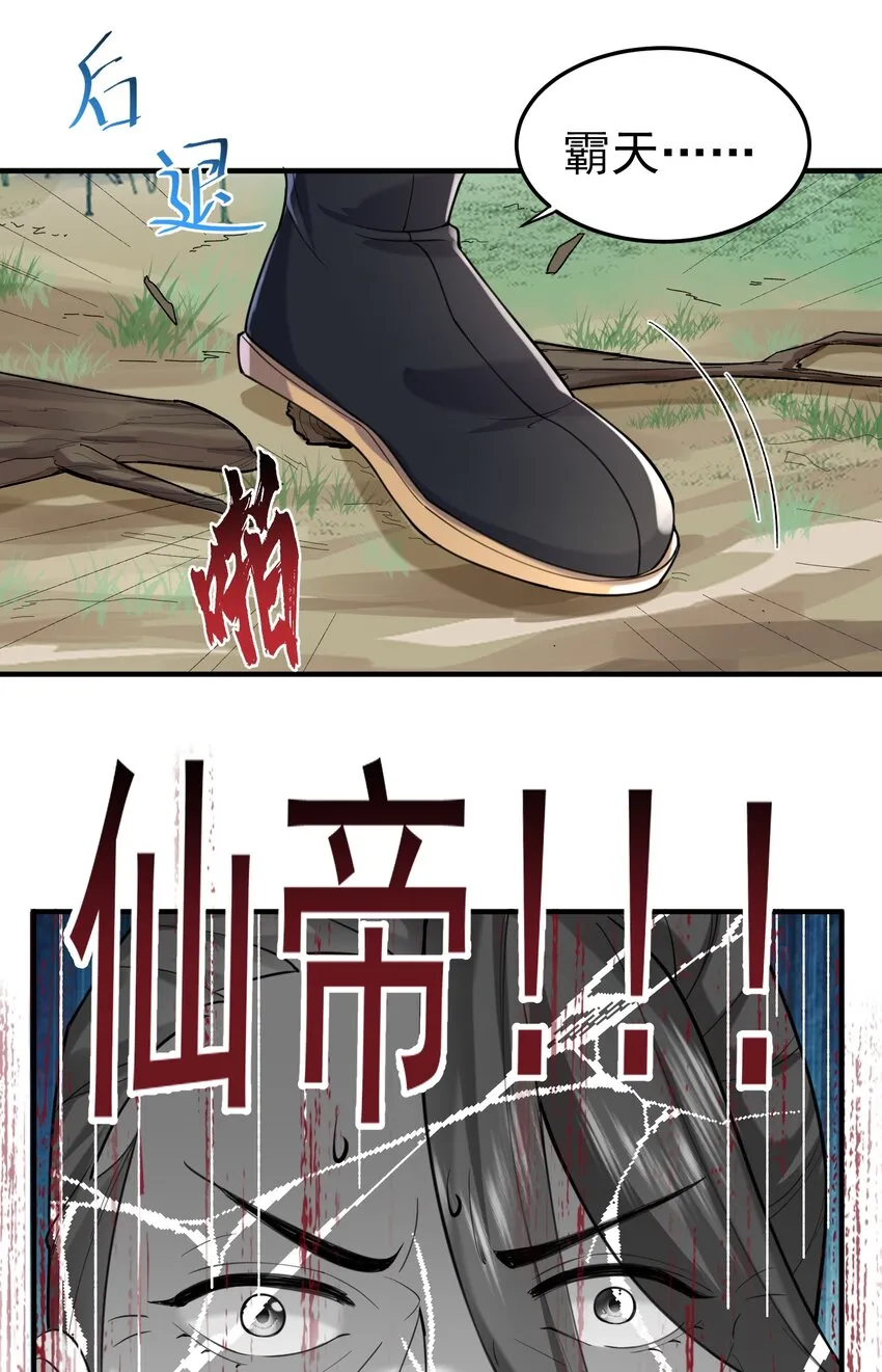 027 书山仙院 第11页