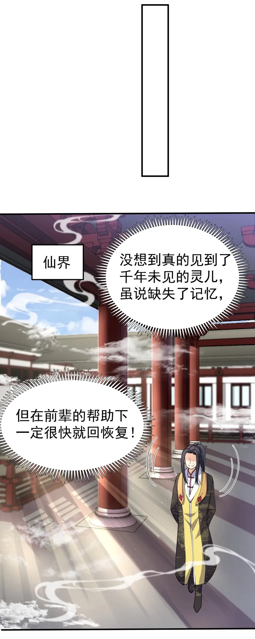 027 书山仙院 第13页