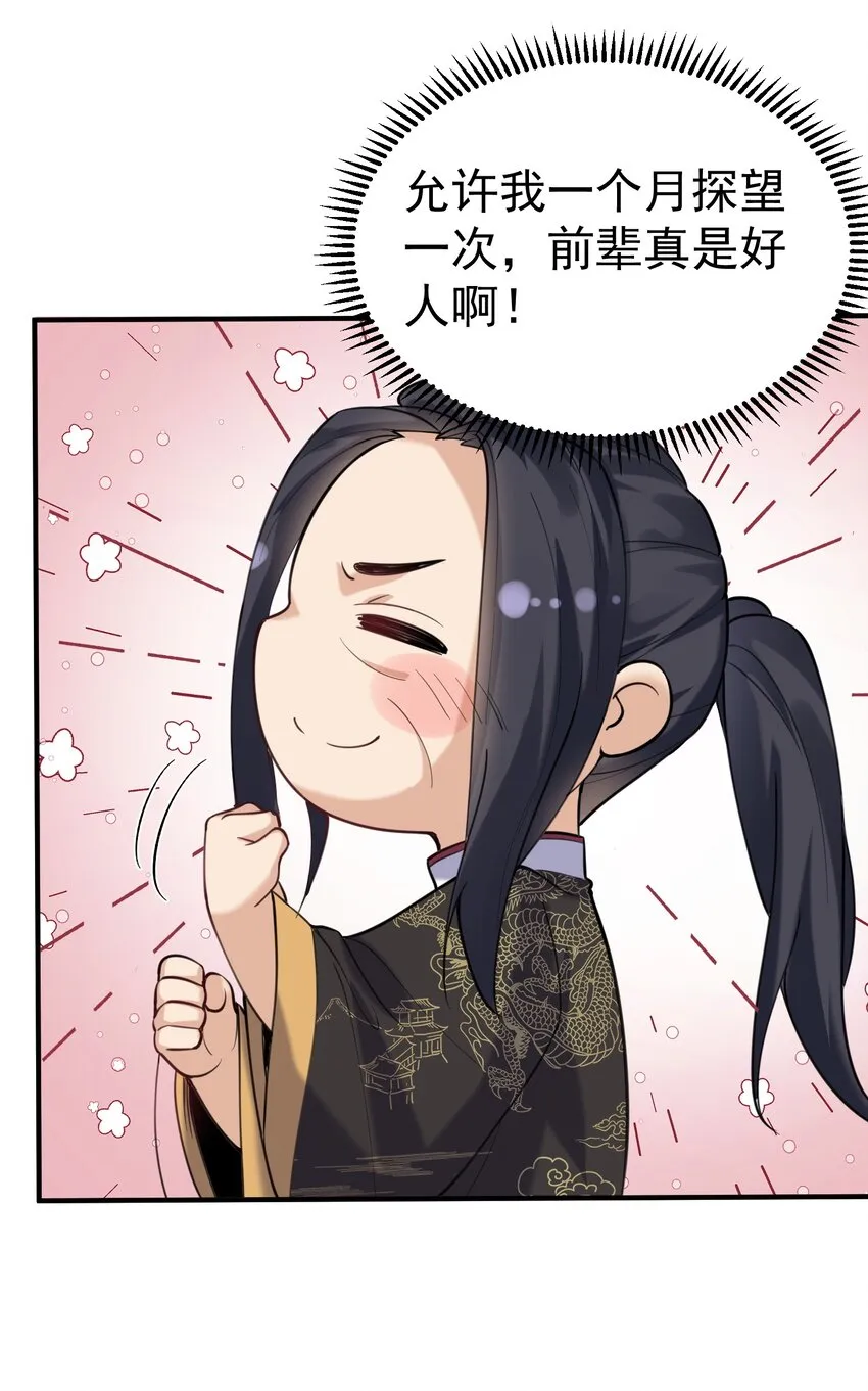 027 书山仙院 第14页