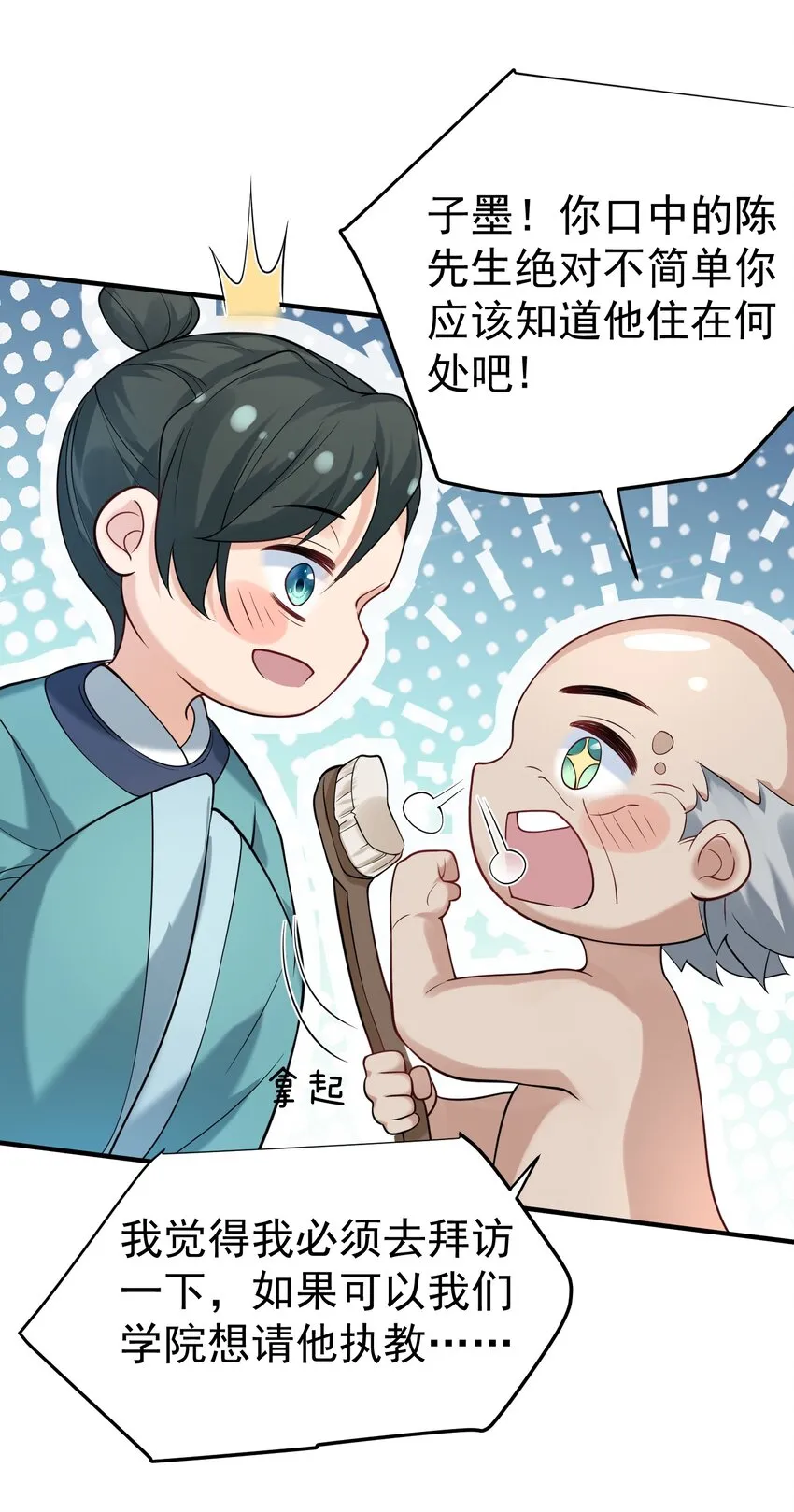 028 新任务 第8页