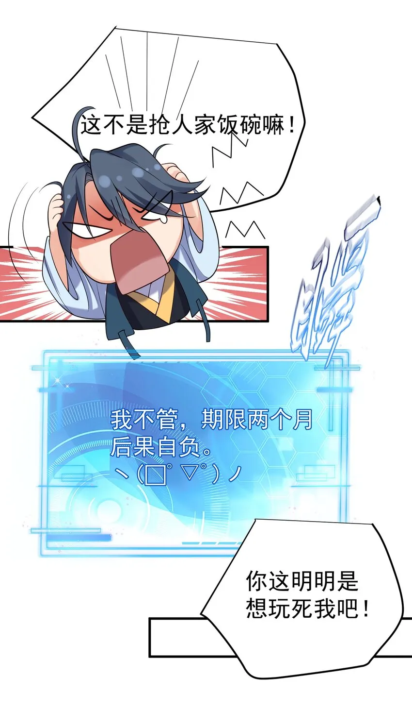 028 新任务 第14页