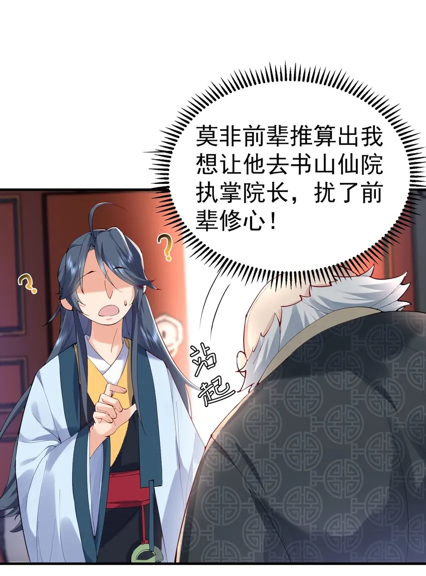 028 新任务 第29页