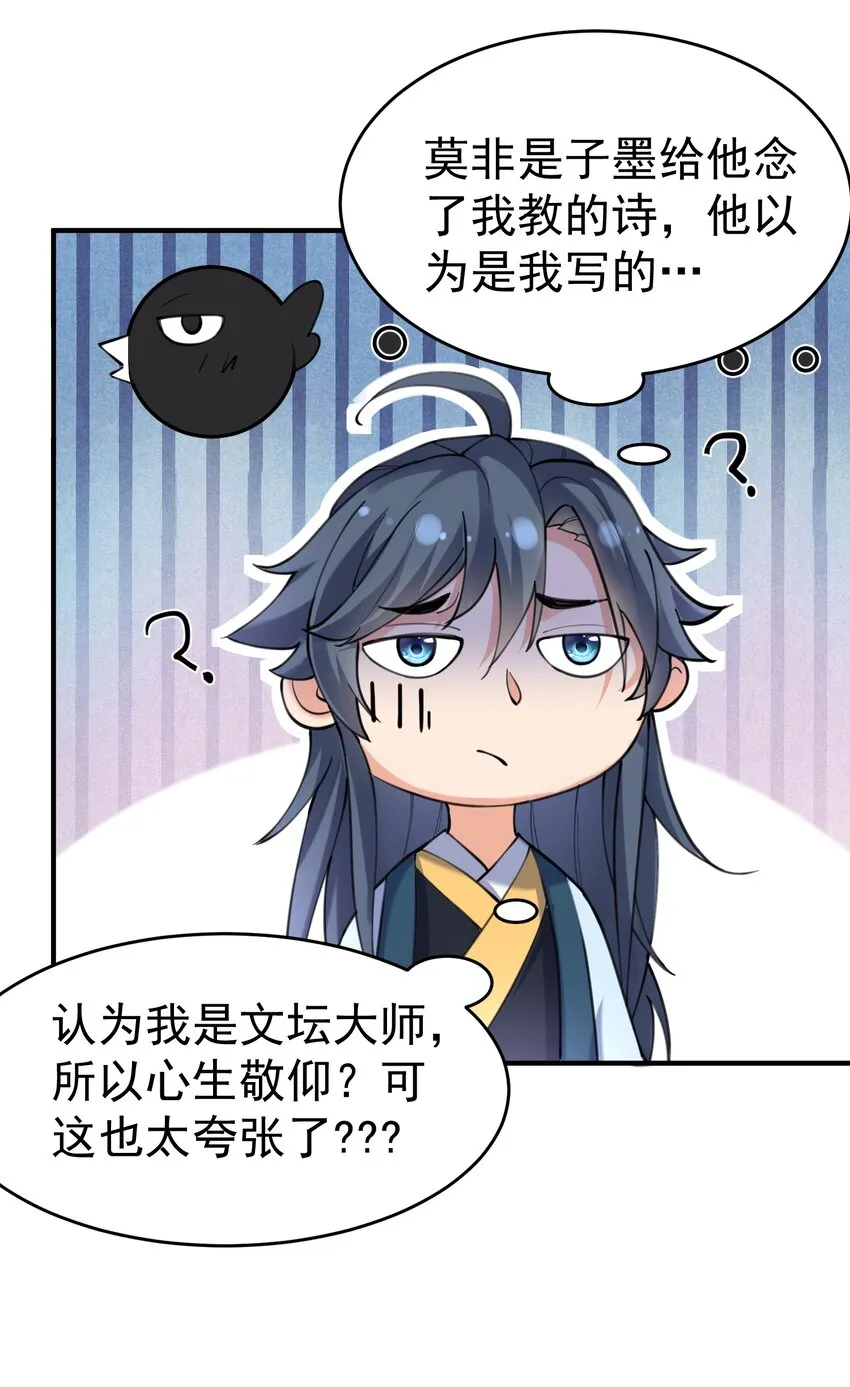 029 书店老板 第2页