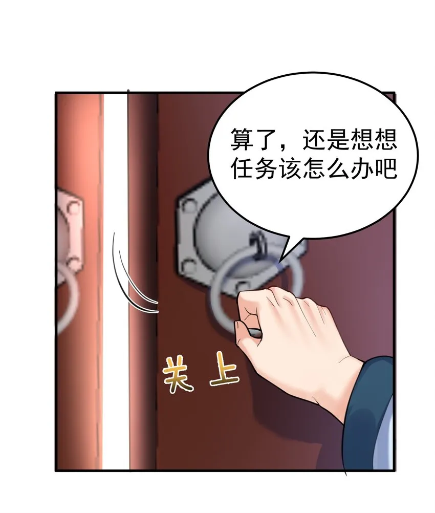 029 书店老板 第3页