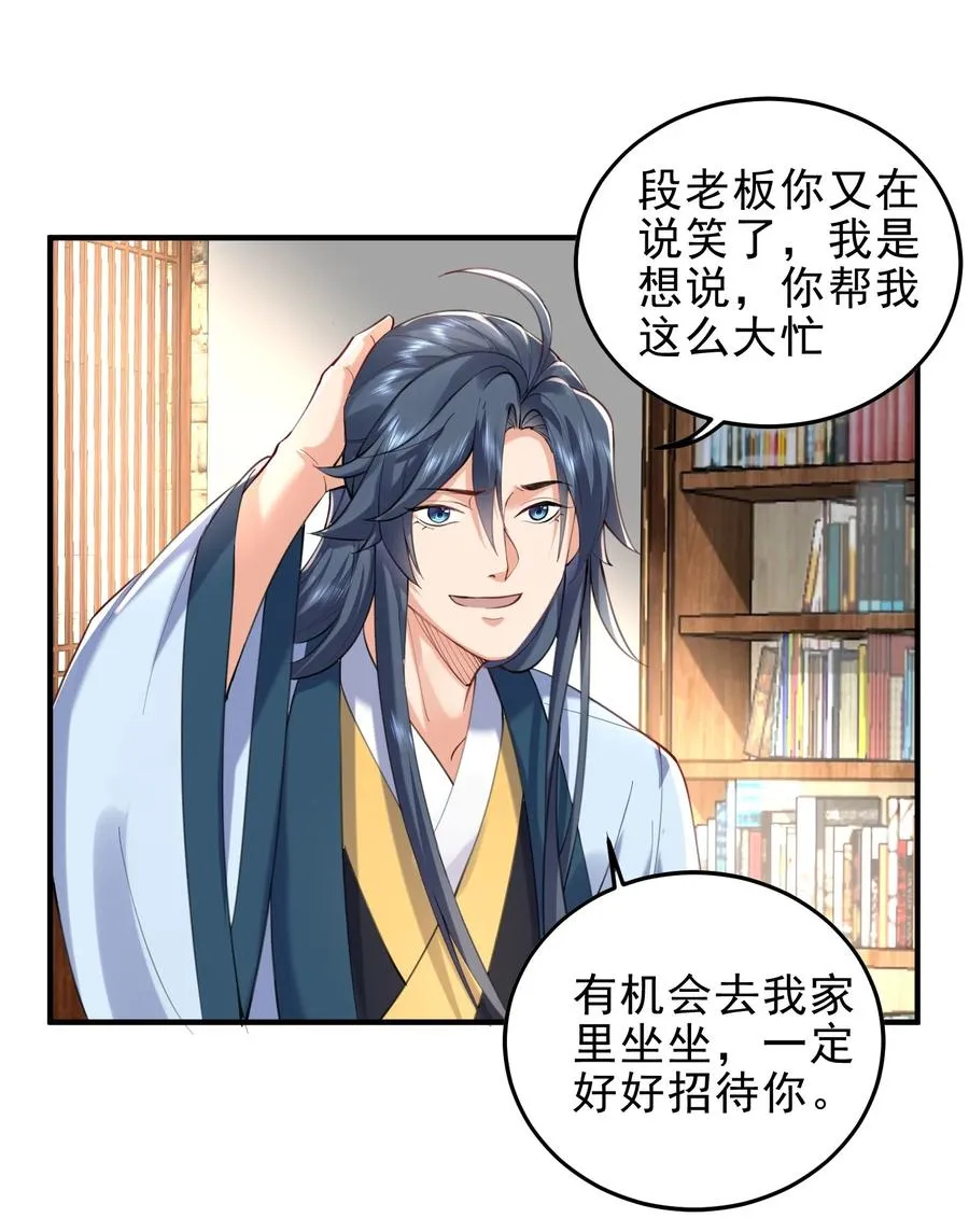 030 我很强？ 第2页