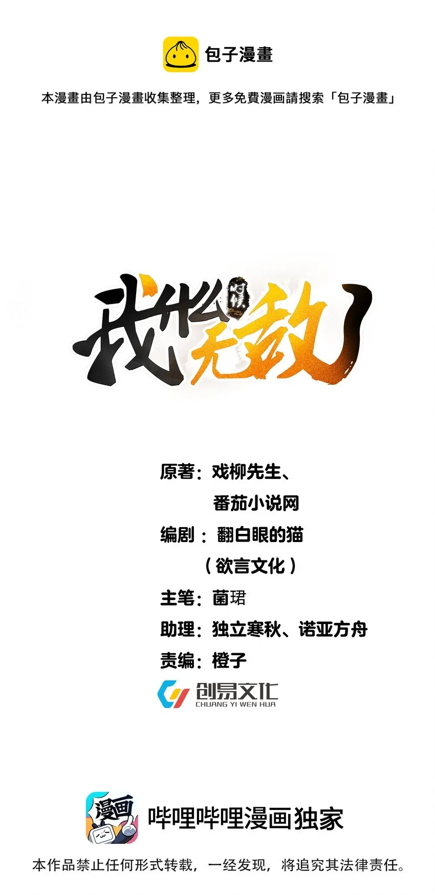 033 千羽帝国.危 第1页