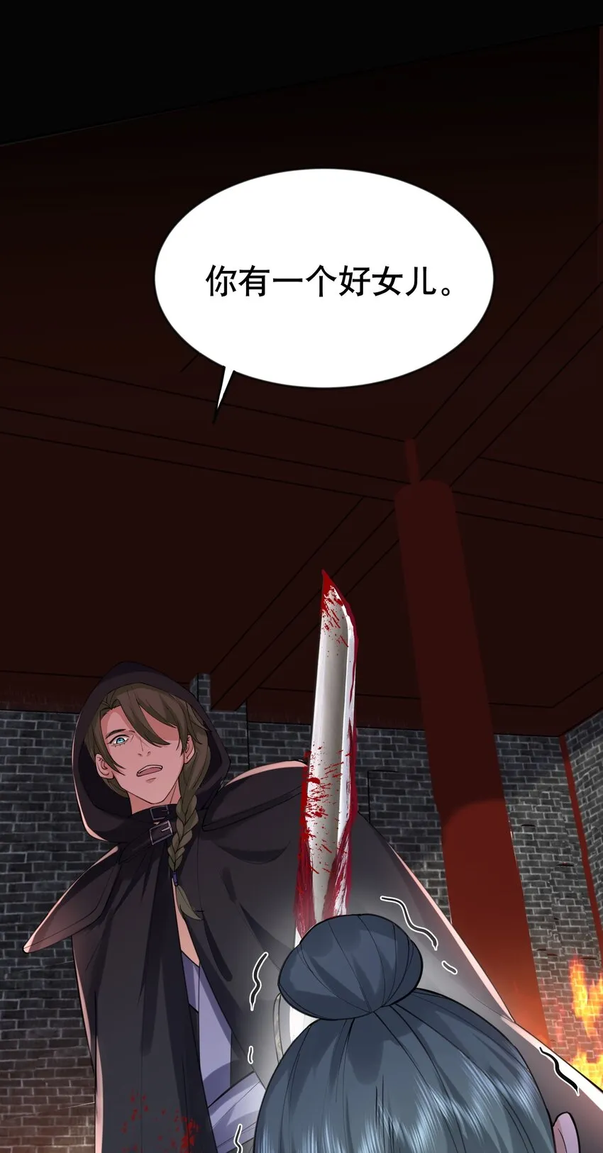 033 千羽帝国.危 第30页